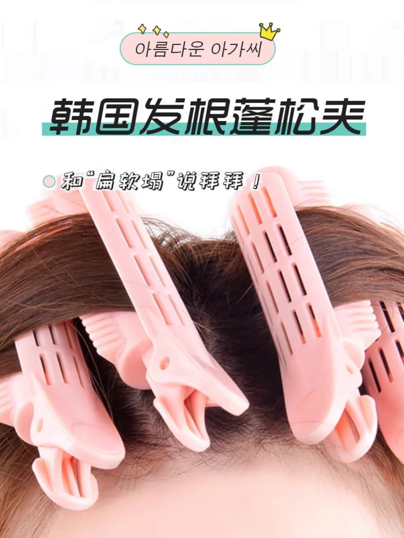 两个装发顶蓬松卷发夹