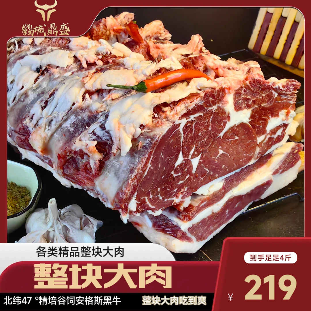 精品谷饲安格斯整块雪花牛肉4斤新鲜吊龙瓜条板腱牛肋扇4选一肥瘦