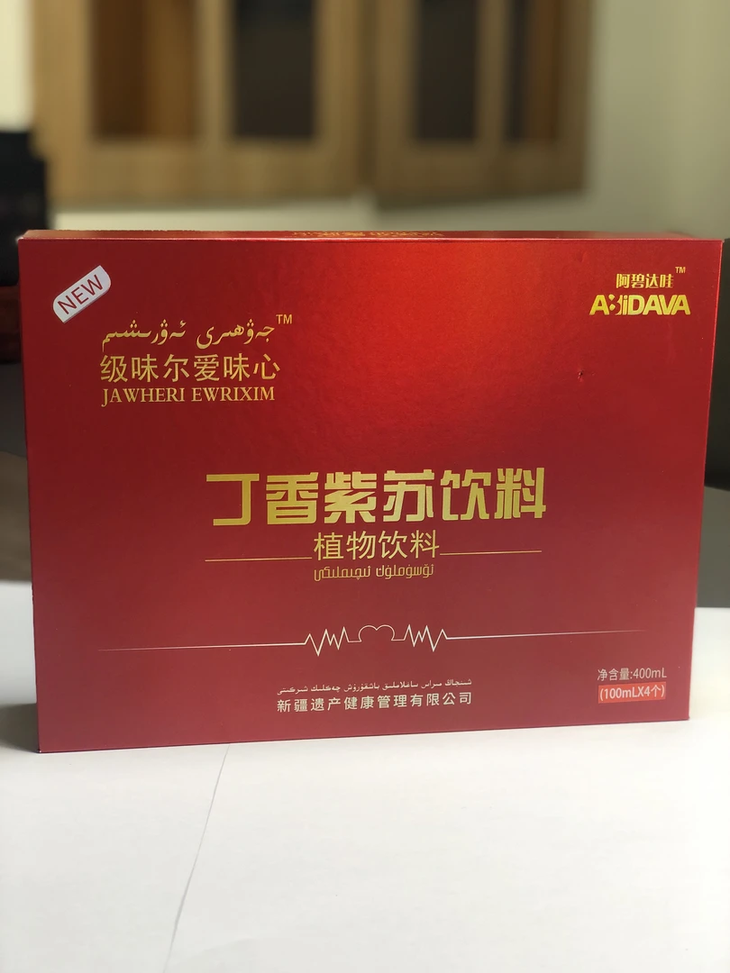 丁香紫苏饮料、جەۋھىرى ئەۋرىشىم