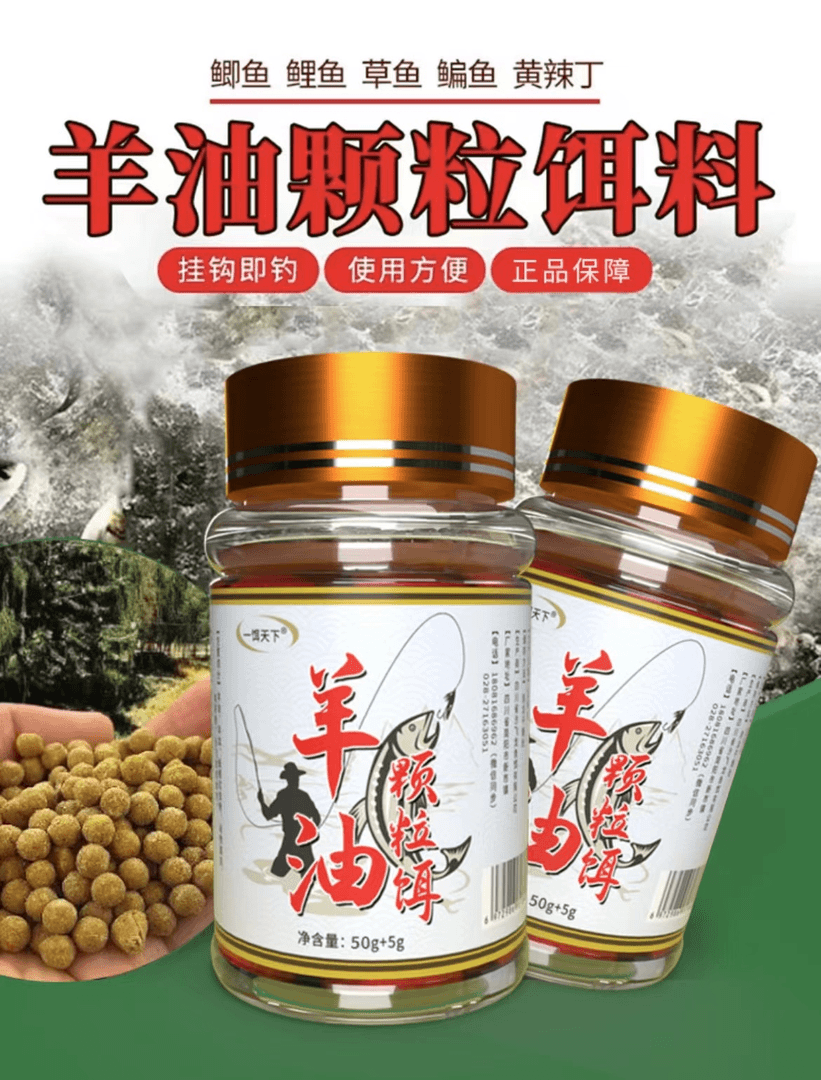 羊油颗粒（拍1发2)大板鲫鲤鱼草鱼鳊鱼土鲮罗非