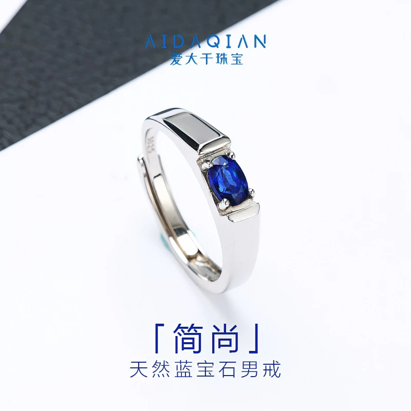 天然斯里兰卡皇家蓝宝石[简尚]925实心纯银男戒时尚气质简约秋冬