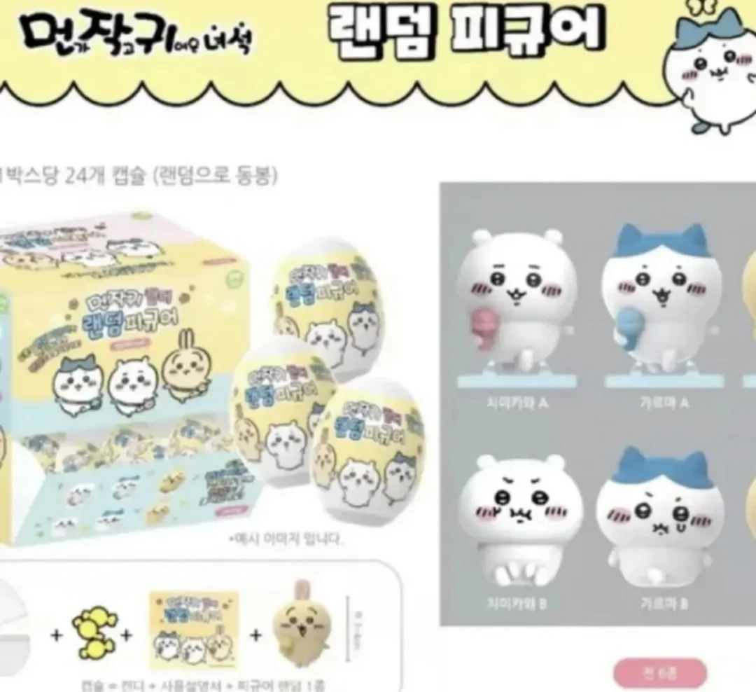 chiikawa韩国限定唱歌扭蛋