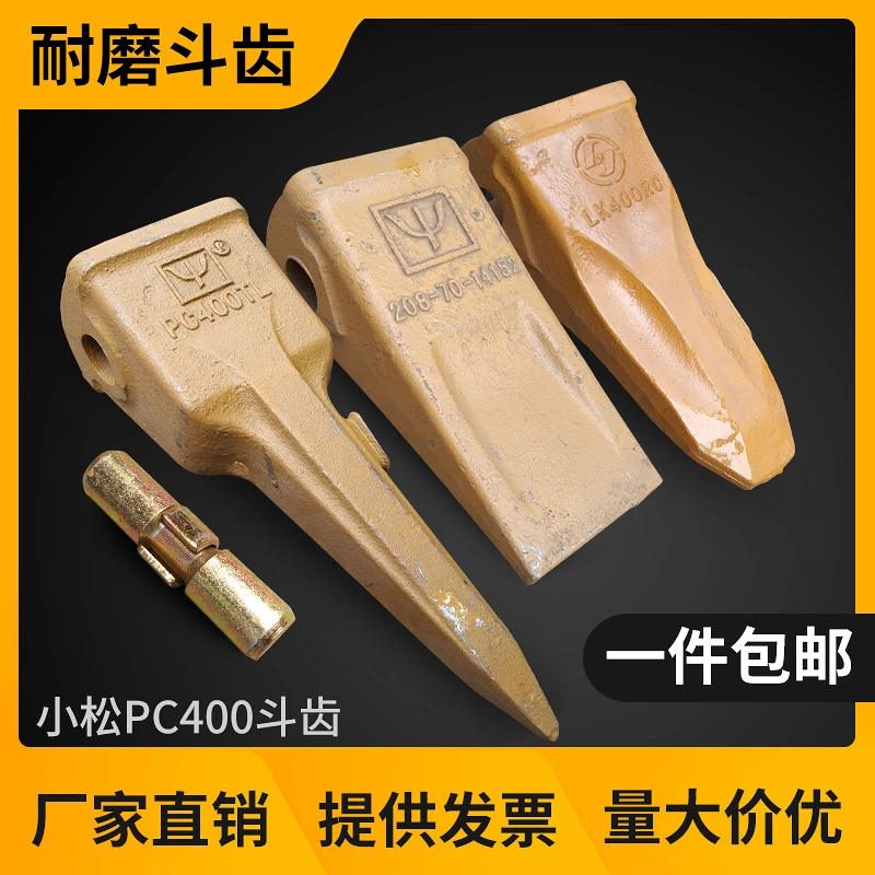 小松PC400挖机斗齿挖掘机矿山齿岩石齿破冰齿挖斗牙座牙齿适用
