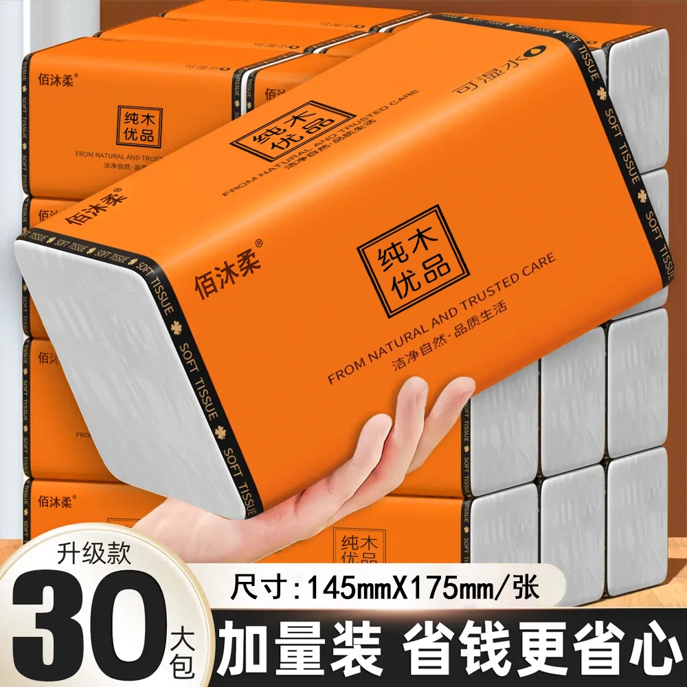 【600型加量装】抽纸加厚整箱卫生纸家用大包面巾纸餐巾纸母婴纸抽
