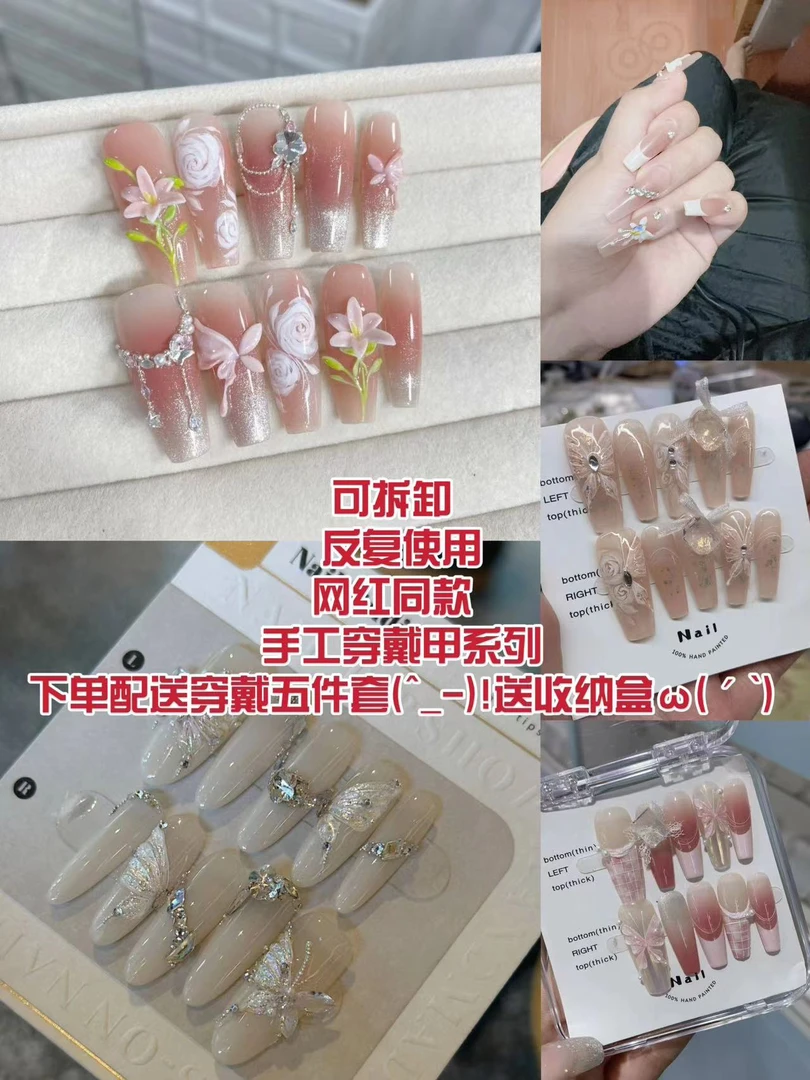 【19.9↓↓↓下单拍这里】纯手工穿戴甲（下单备注编号+昵称）