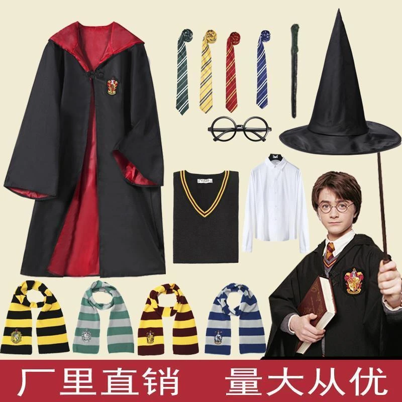 哈利波特衣服魔法袍cos服全套格兰芬多儿童扮演巫师校服斗蓬周边