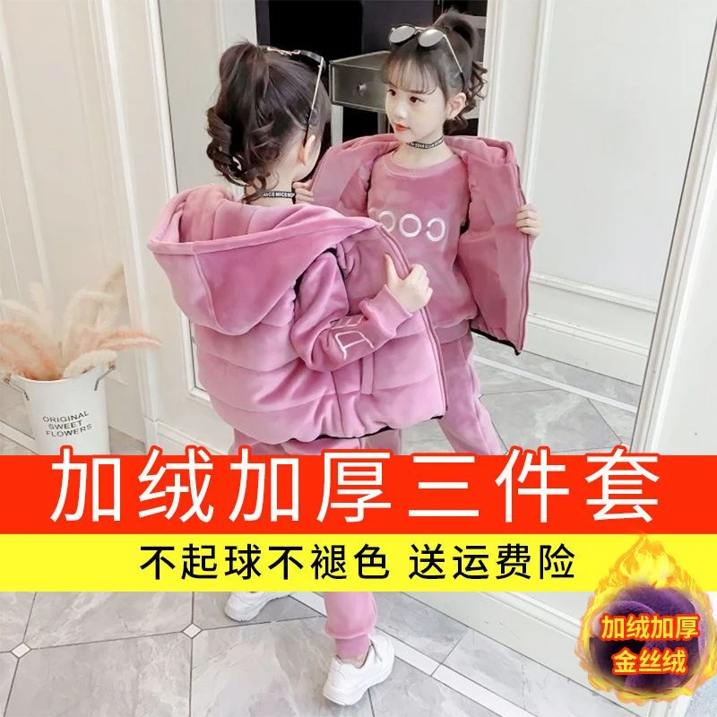 童装女童冬装套装新款儿童秋冬季加绒加厚中大童卫衣三件套