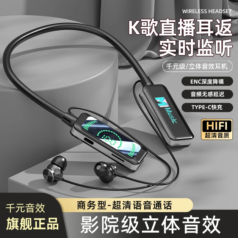 超长续航大电量蓝牙耳机运动挂脖式2024新款降噪跑步耳返直播监听