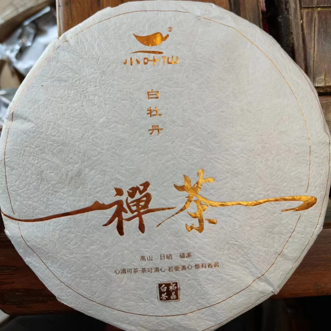 禅茶一味白牡丹饼茶(2019年)300克