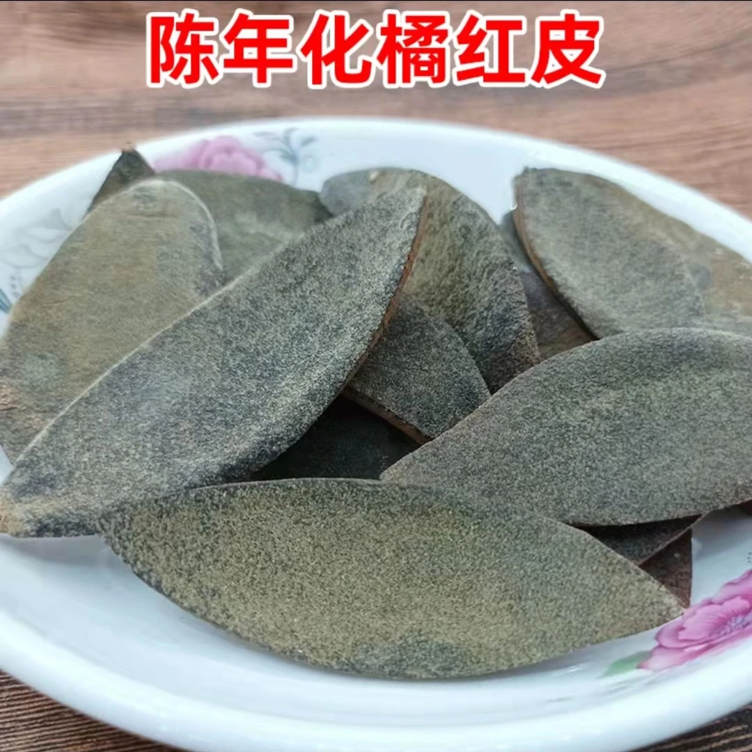 橘红球，橘红片   250克