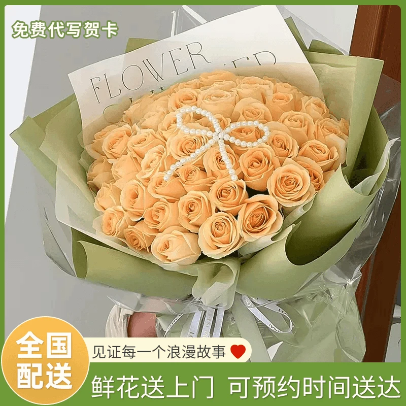 真花33朵香槟玫瑰新鲜花束市区下单鲜花同城配送女友生日同城花店