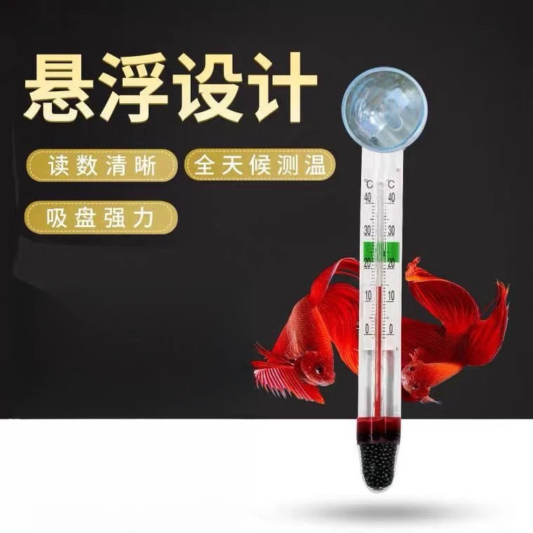 鱼缸温度计贴片式水族专用潜水高精度电子水温计显示屏缸内测水温