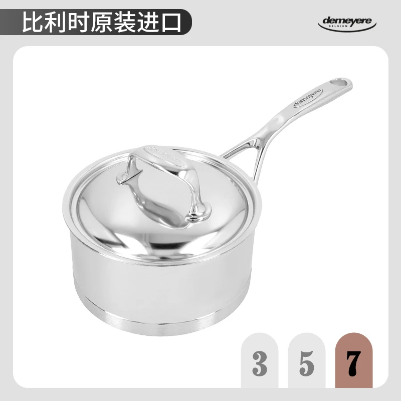 Demeyere比利时Atelantis复合底不锈钢七层奶锅酱锅长柄汤锅炖煮