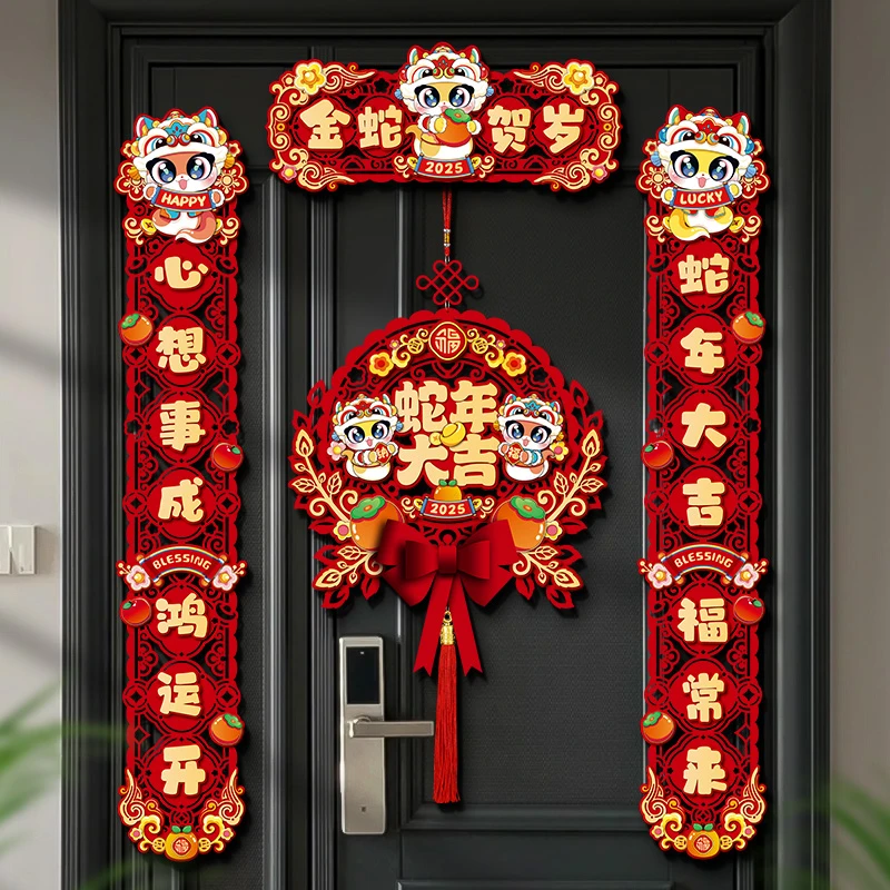 菲寻新年磁吸对联2026新款蛇年立体春联家用福字门贴春节过年装饰