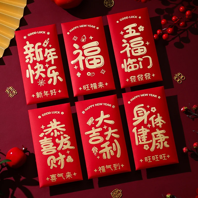 菲寻龙年2024新款新年快乐压岁红包袋创意卡通春节过年礼物利是封