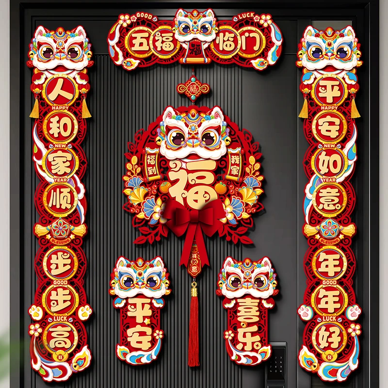 菲寻2025新款蛇年磁吸对联春联过年福字春节醒狮入户大门新年装饰