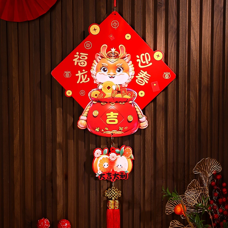 菲寻龙年2024新年装饰挂件春节元旦客厅室内场景布置装饰福字挂饰