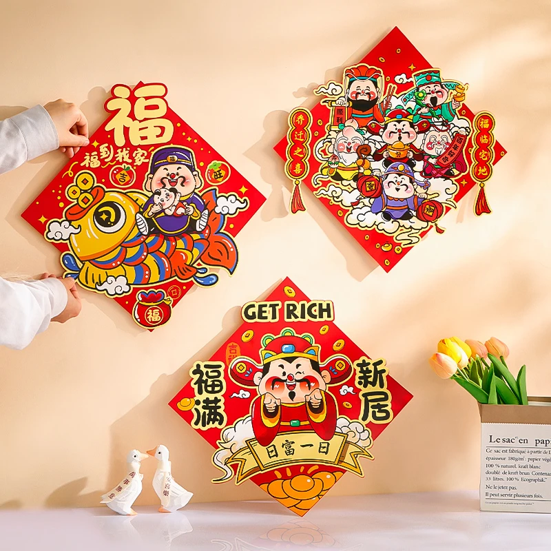 乔迁之喜装饰窗花静电贴新房入宅福字剪纸门贴玻璃贴布置用品