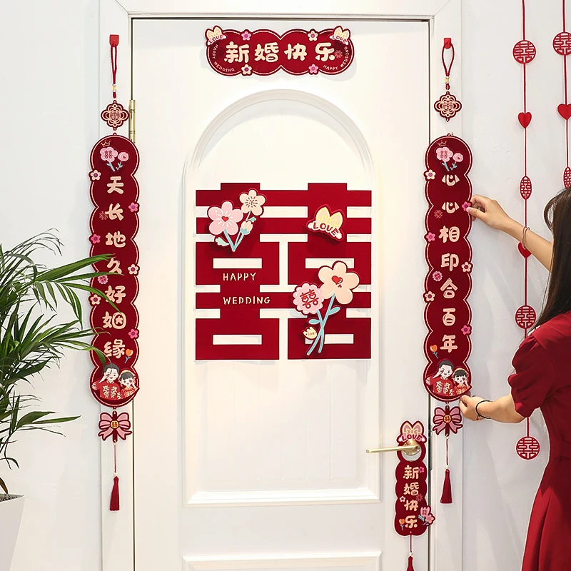 结婚对联男方大门女方出嫁婚礼新房喜联房门装饰专用婚房布置用品