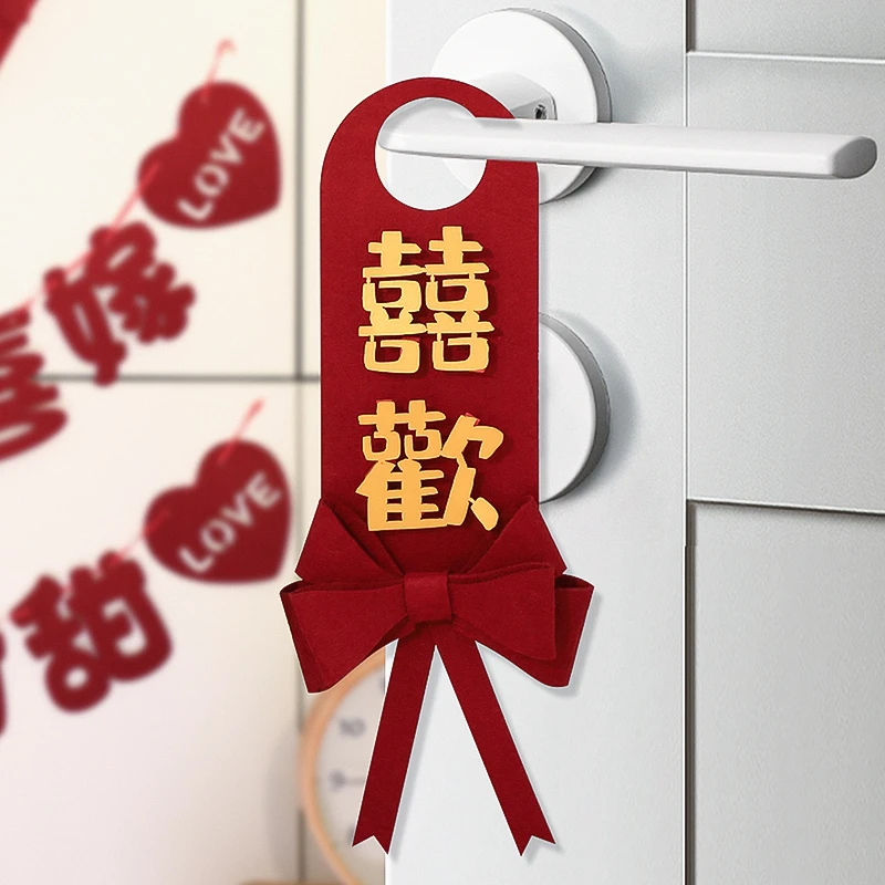 菲寻结婚门把手拉花挂饰婚房布置男女方房间挂件新房卧室婚礼装饰