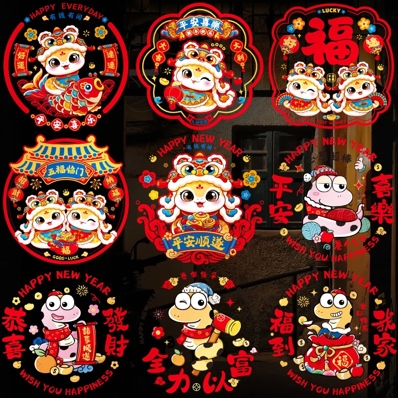 菲寻蛇年2026新年装饰门贴纸福字玻璃静电贴窗户春节过年生肖窗花