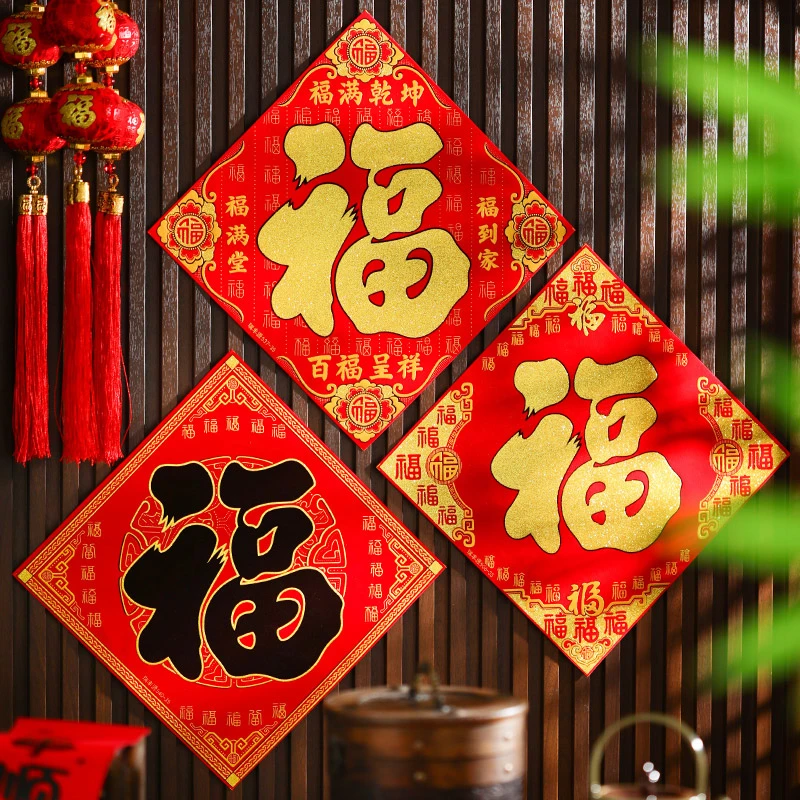 新年马年自粘绒布福字门贴2026新款春节入户大门装饰窗花贴纸