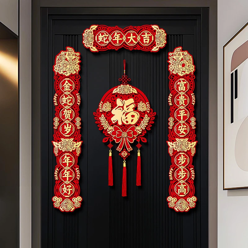 菲寻磁吸对联2025新款蛇年醒狮春联新年家用福字门贴过年春节装饰