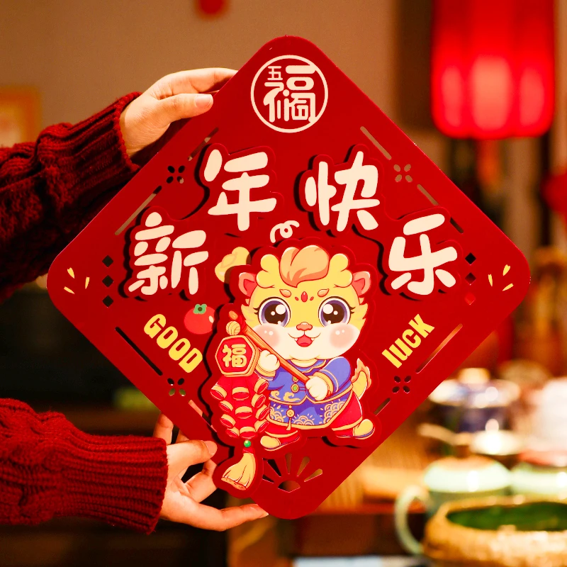 菲寻福字门贴2024龙年立体自粘客厅入户门春节过年新年场景布置品