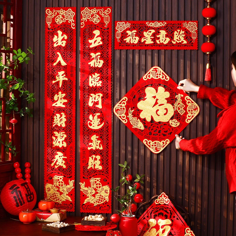菲寻蛇年新款绒布对联2025过年春节家用高档自粘春联新年福字门贴