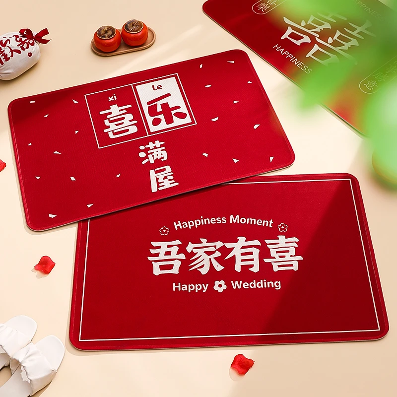 菲寻结婚地垫喜庆入户门门口脚垫客厅喜字红地毯婚礼婚房布置套装