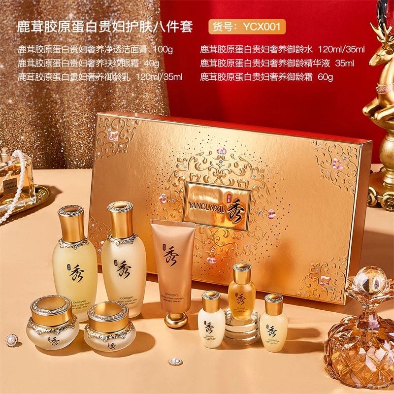 【批】妍村秀鹿茸胶原蛋白贵妇护肤八件套焕发养颜