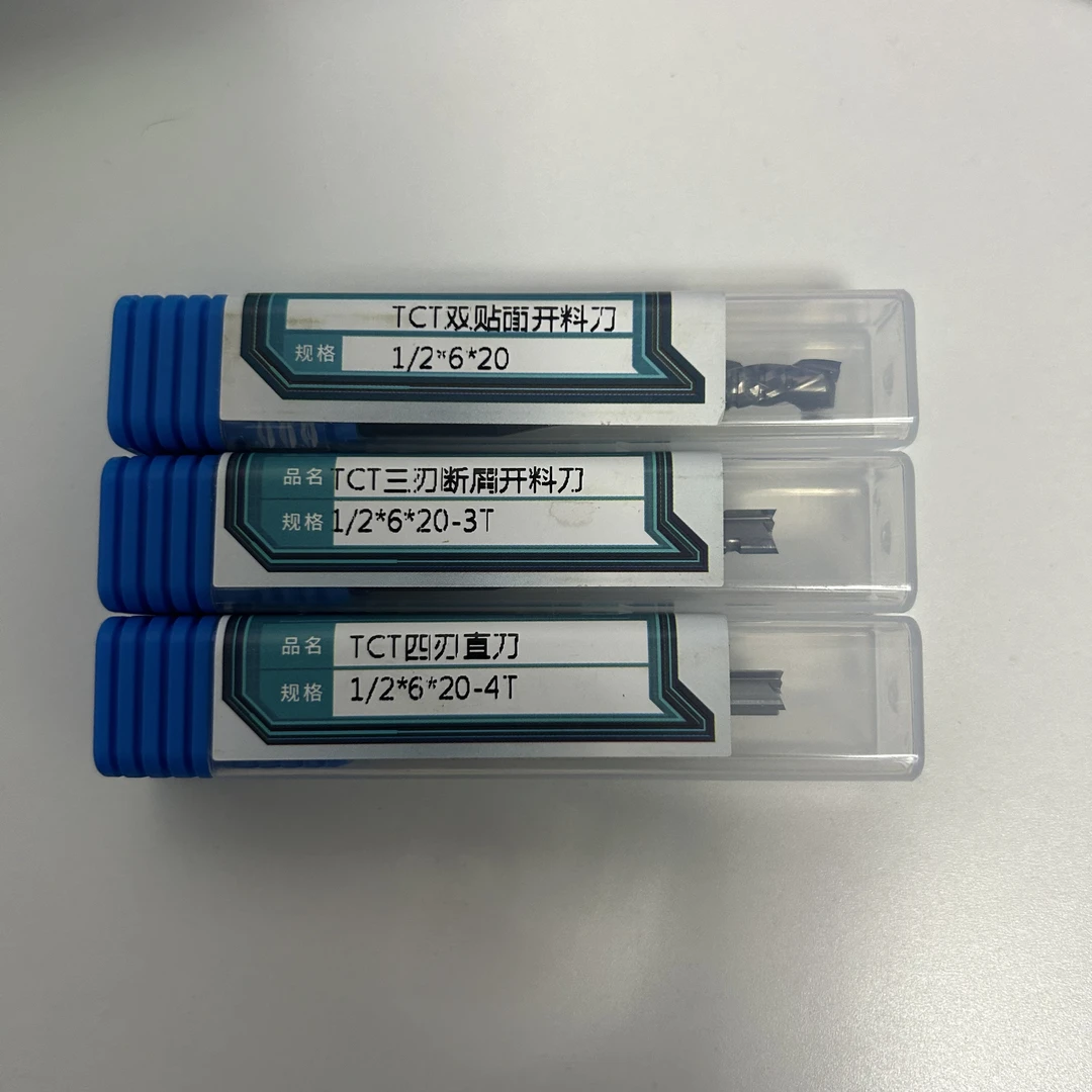小刀士开料刀三刃木工板材切割刀TCT开料刀雕刻机数控开料下料刀