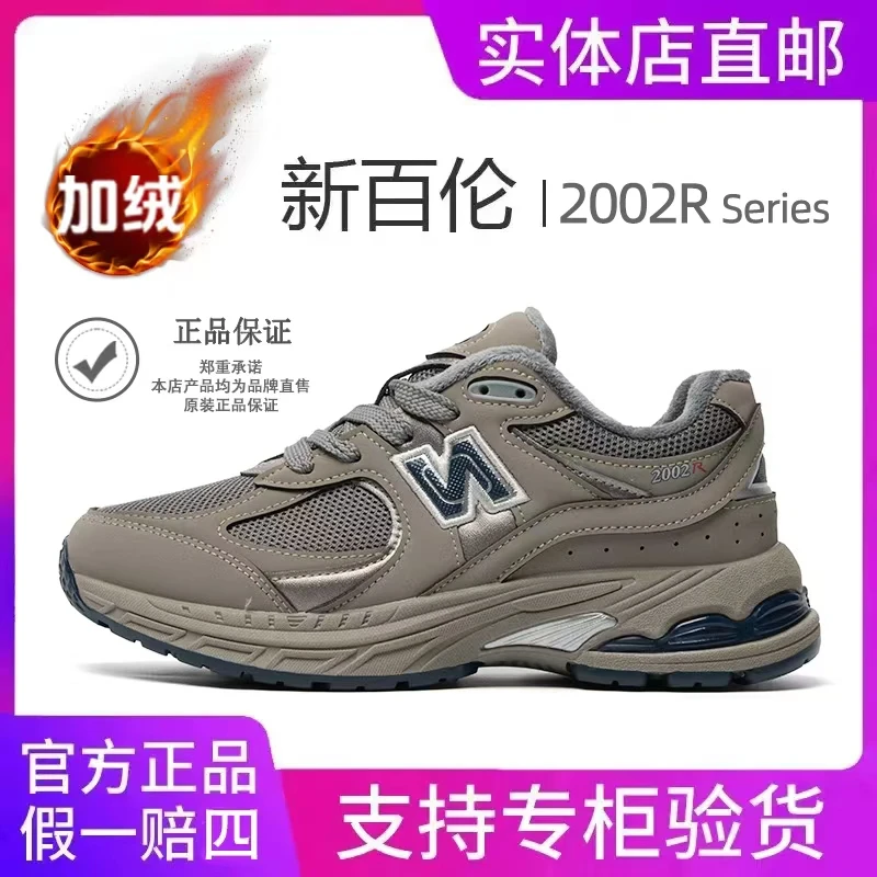 【挖哥专属】新百伦/NEWBOLUNE秋冬新款休闲运动跑步鞋2002