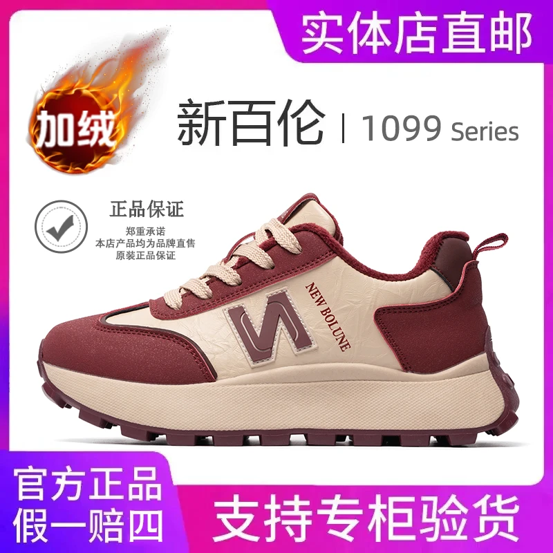 新百伦NEW BOLUNE秋冬新款加绒休闲阿甘鞋加厚保暖搭子