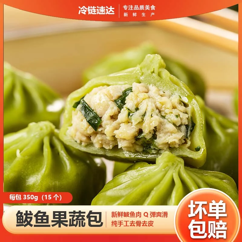 鲅鱼包子特色健康早餐薄皮小笼包皮薄速冻膳食懒人半成品早餐食品