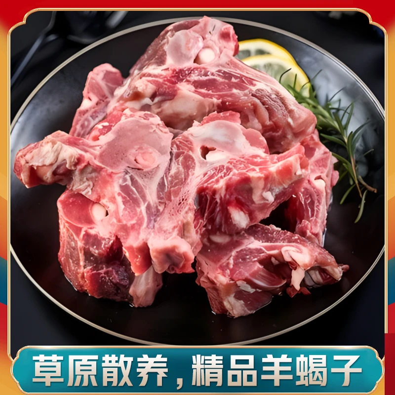 藏羊 羊脊骨（甘南藏区直发）高原羊 羊蝎子装新鲜紧实冷链现切现发