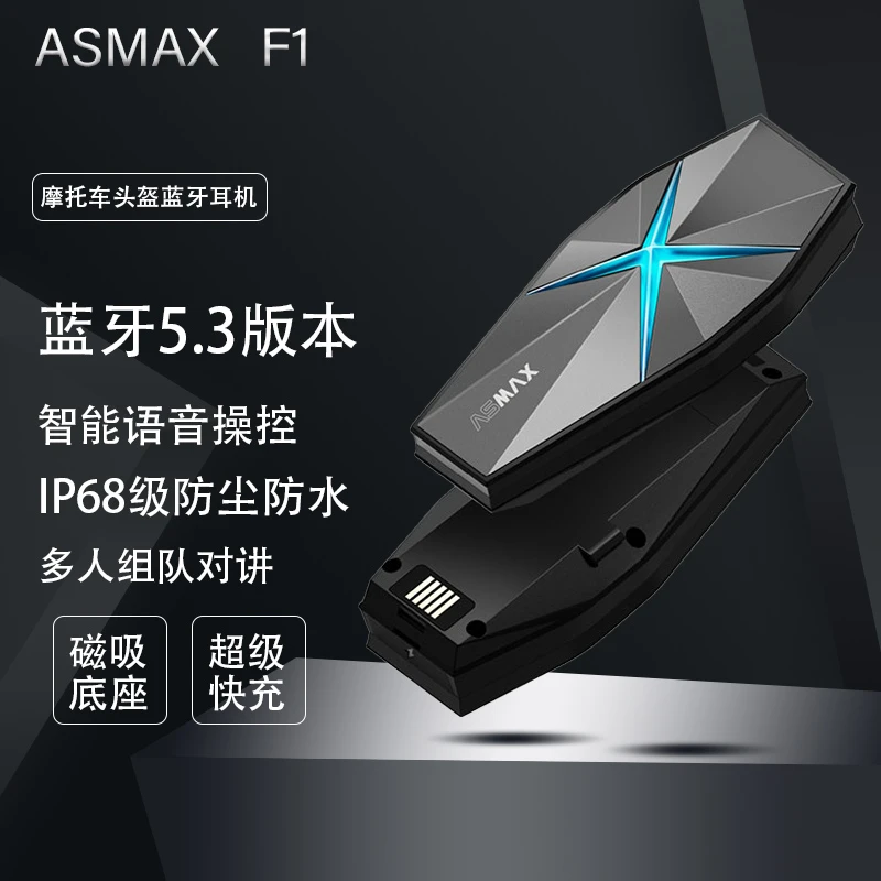ASMAX 摩托车头盔蓝牙耳机全盔内置智能骑行机车对讲防水长续航Z1