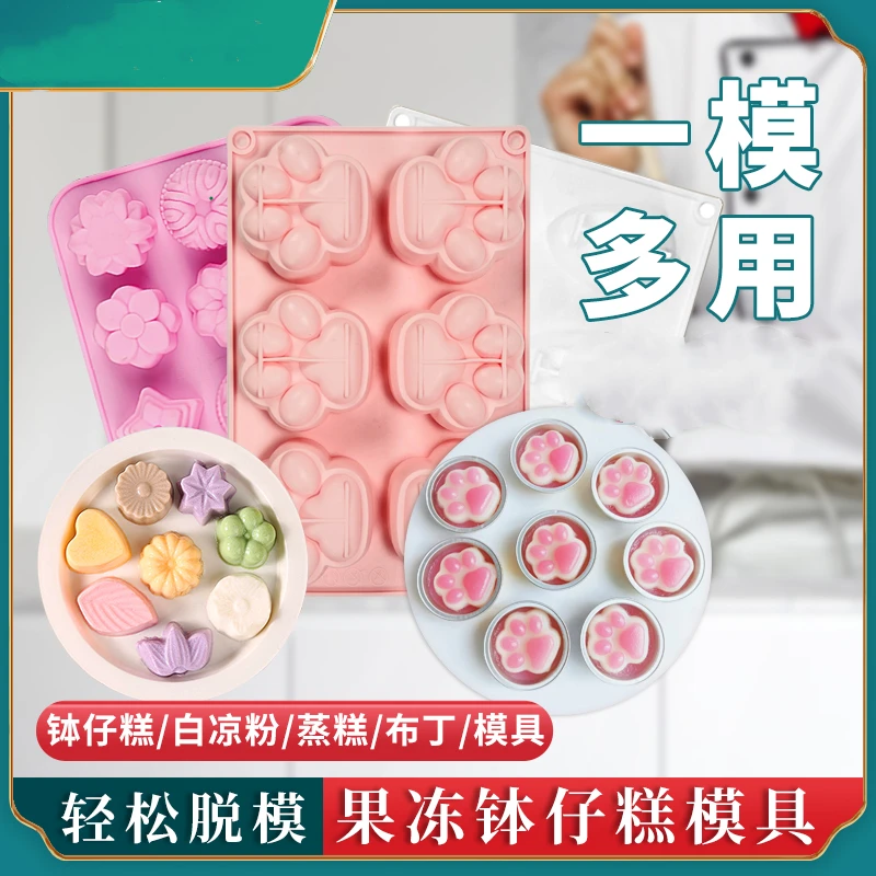【仙仙专属】钵仔糕模具兔子猫爪网红diy烘焙布丁果冻硅胶家用模具
