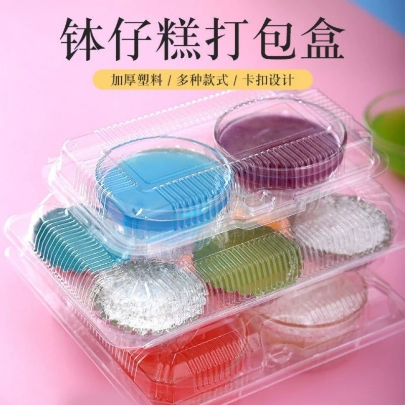 火鸡面打包盒钵仔糕打包盒蛋挞盒一次性家用加厚款透明带盖打包盒
