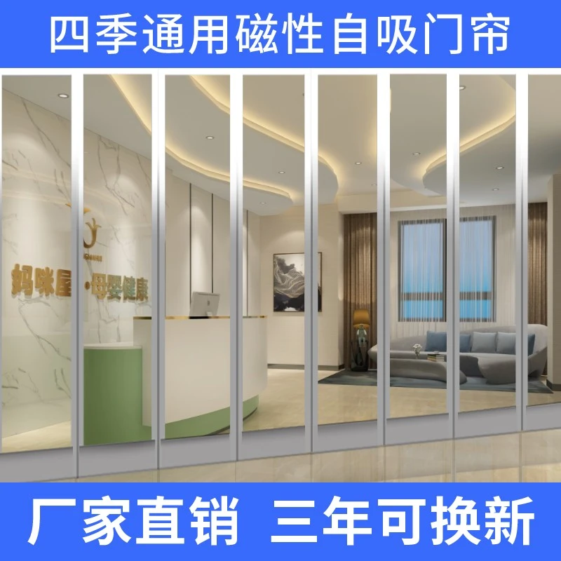 磁性自吸软门帘冬季保暖防风空调门帘透明pvc商用隔断帘四季通用