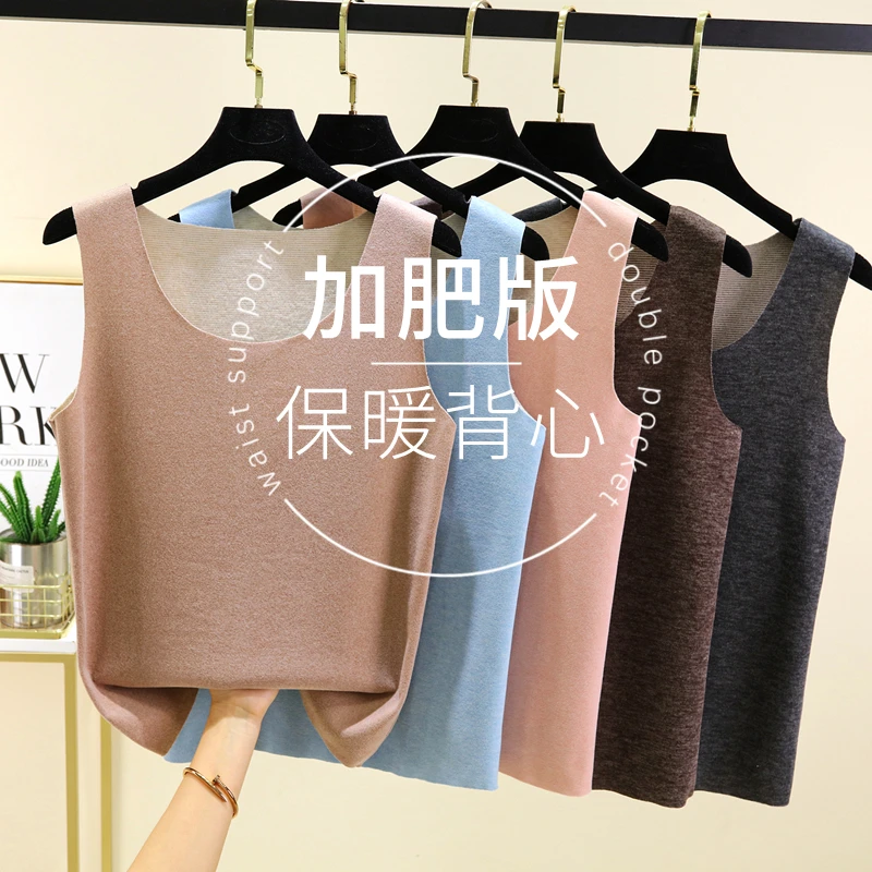 德绒加肥加大码保暖背心女秋冬无痕内搭蓄热加绒加厚吊带马甲打底