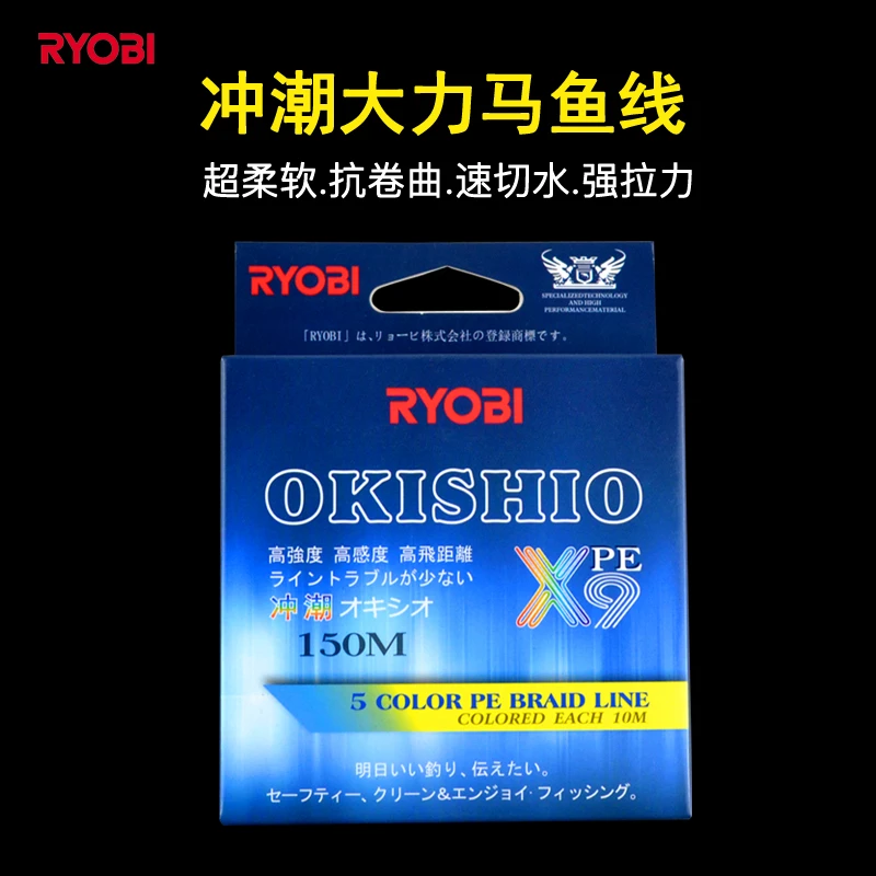 RYOBI/利优比冲潮9编PE线主线耐磨五彩大力马十米一色单盘鱼线