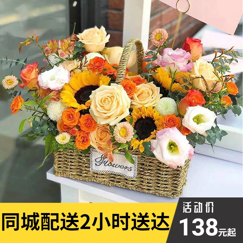 【全国可送】手提花篮鲜花生日同城配送向日葵花束混搭玫瑰送花店