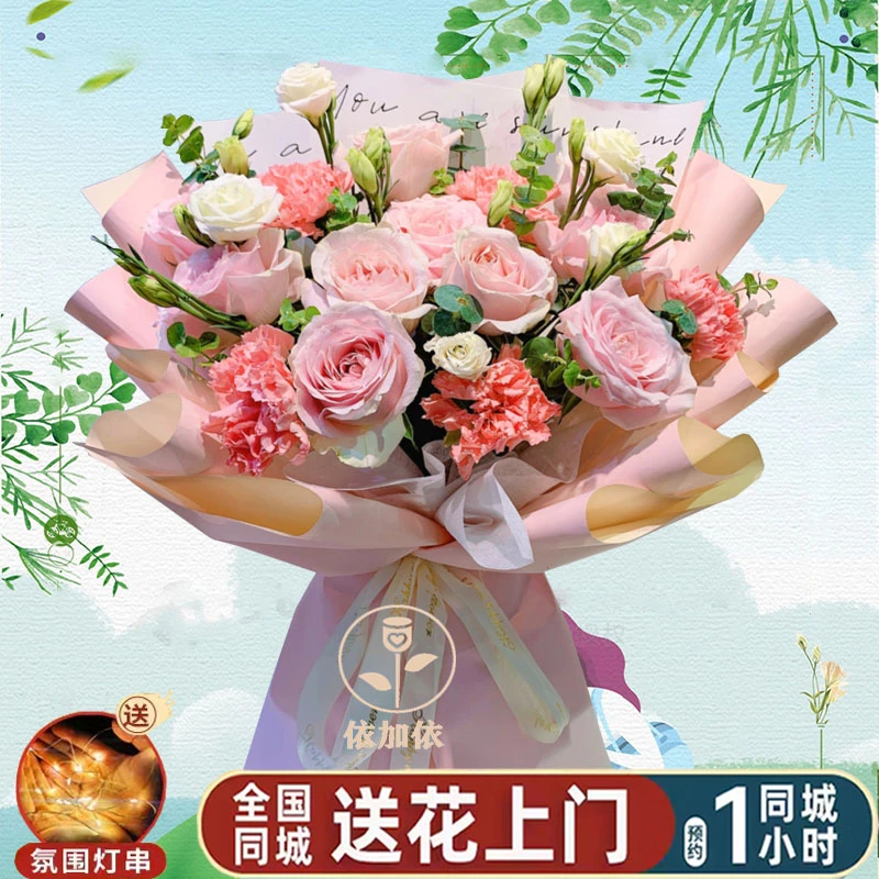 真花中秋节礼物全国玫瑰康乃馨混搭鲜花速递花束同城配送妈妈长辈