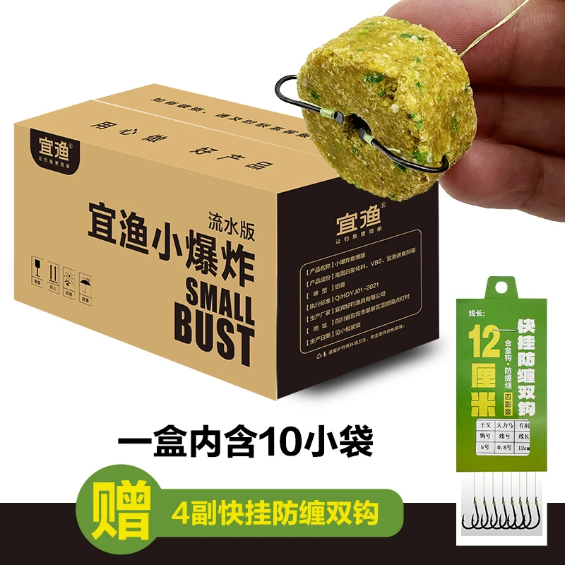 宜渔小爆炸饵料流水版垂钓鲫鲤草鳊适用垂钓全水域四季通用饵料