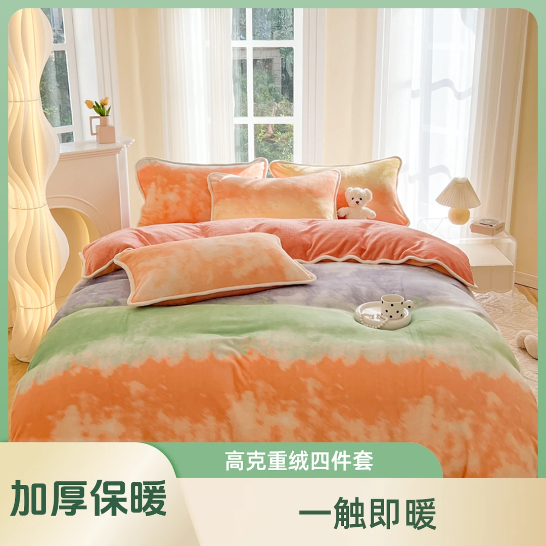 【不老的爷爷家居】高克重时尚加厚牛奶绒印花四件套渐变冬季保暖