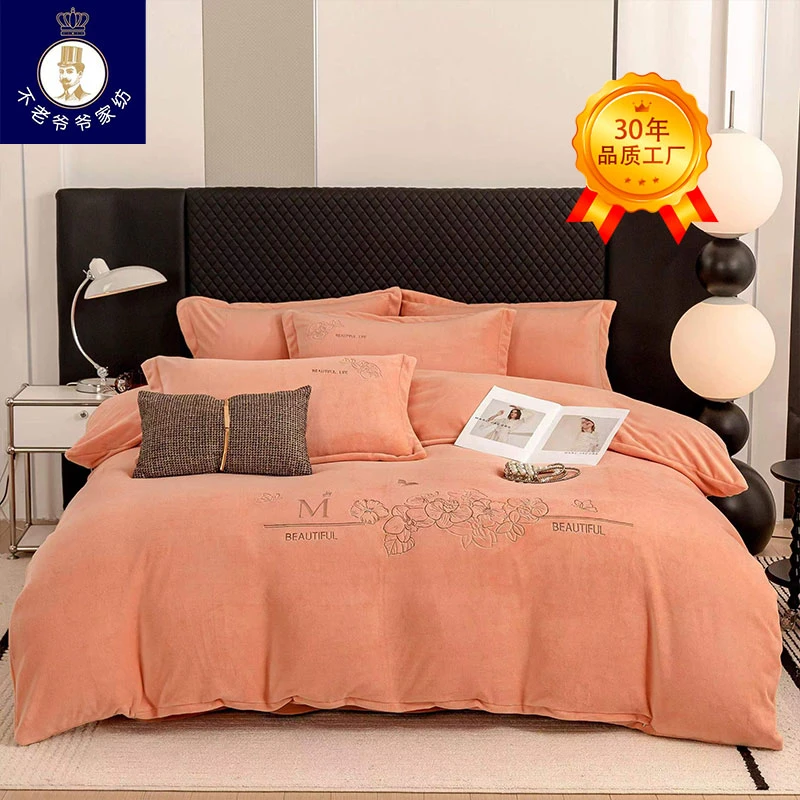 不老的爷爷FLY高克重德绒时尚加厚舒适刺绣zb四件套幸福马德里