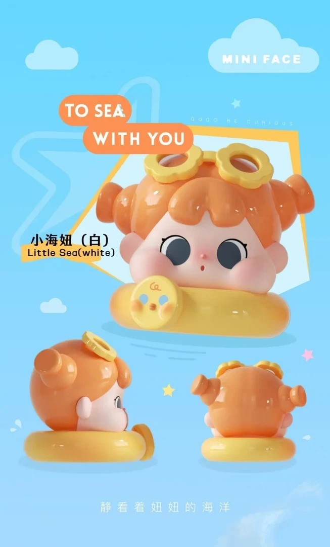 QOQO陪你去看海萌粒盲盒礼物摆件