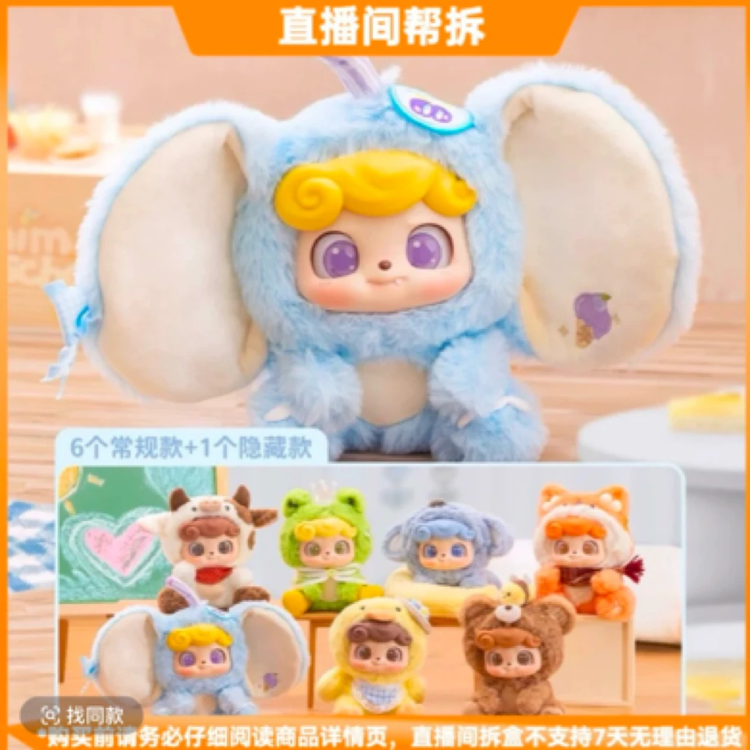Q宝动物幼稚园系列毛绒挂件潮玩盲盒