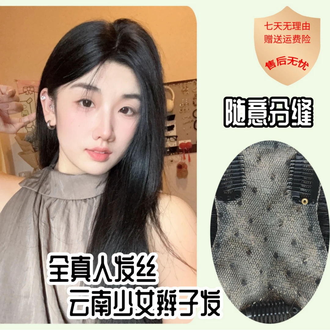 【仿真头皮升级胎毛发金丝波点网底】高颅顶隐形假发片不伤发蓬松